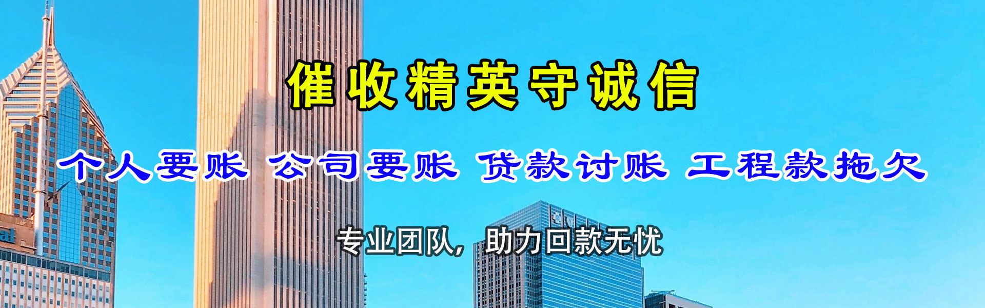 河口区要债公司