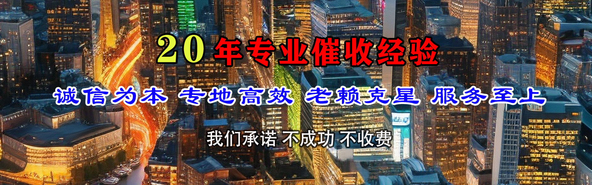河口区讨债公司