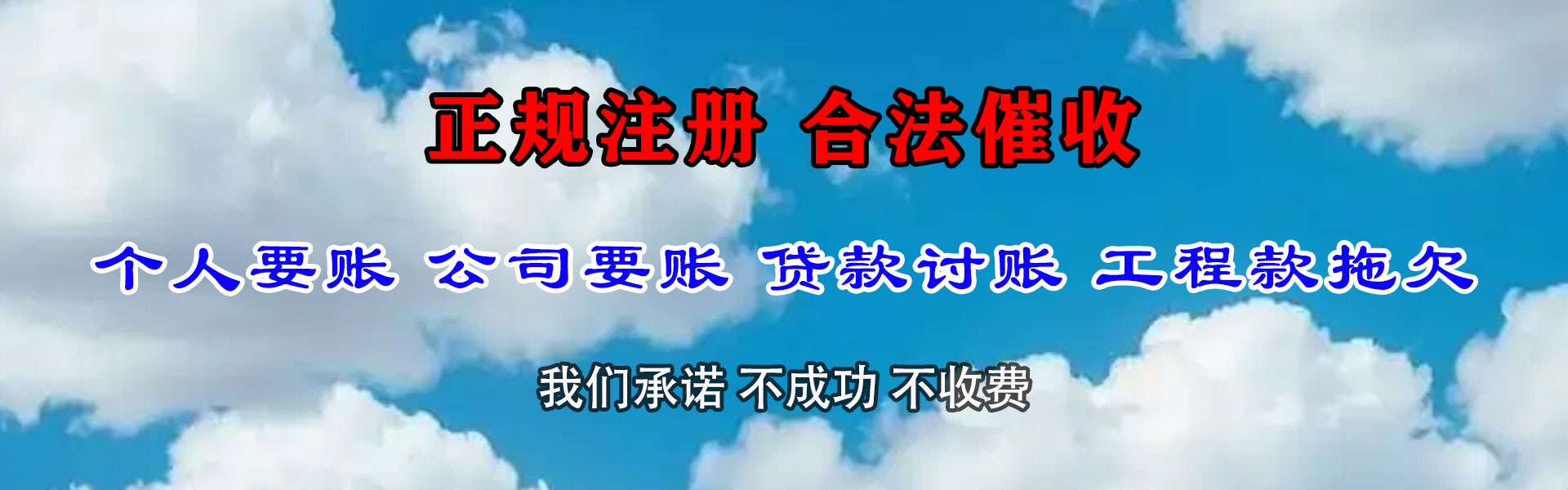 河口区要债公司