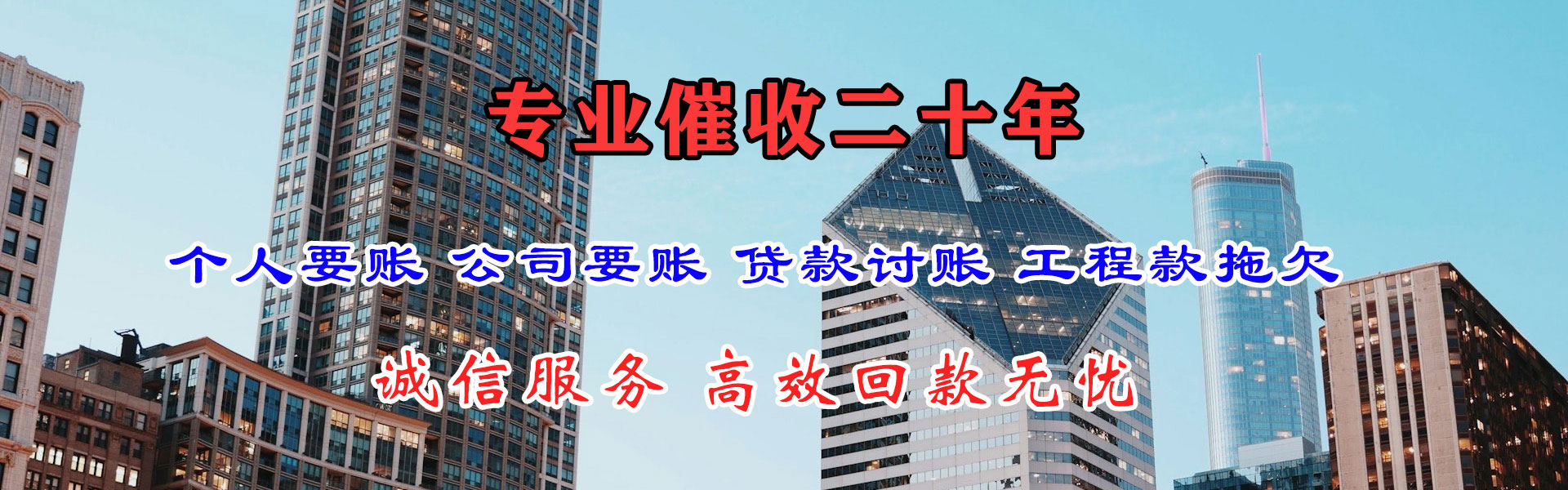 河口区讨债公司